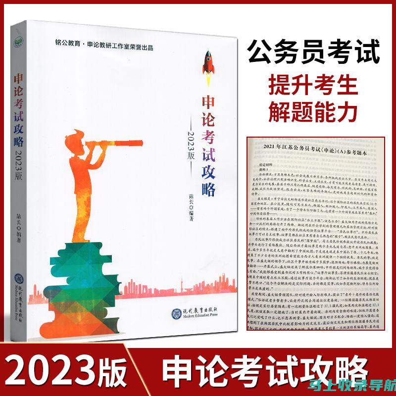 站长申论网课精华收录，百度网盘在线学习新体验